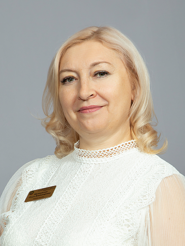 Малиновская Ольга Владимировна.