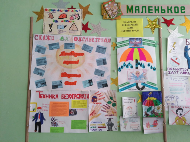 Конкурс детских рисунков «Безопасная работа - наша общая забота».